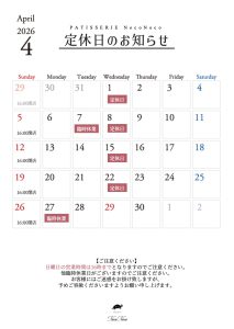 Read more about the article 4月の定休日のお知らせ