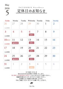 Read more about the article 5月の休業日のお知らせ