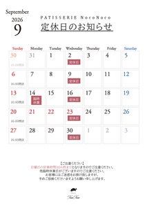 投稿についてもっと詳しく 9月の休業日のおしらせ