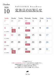 投稿についてもっと詳しく 10月の休業日のお知らせ